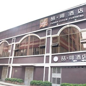 Sentosa Hotel 广州 Exterior photo
