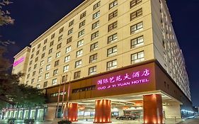 國際藝苑大酒店 北京 Exterior photo
