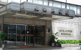 Hotel Flowers 台北 Exterior photo