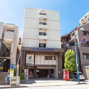 相模原利夫馬克斯經濟型飯店 相摸原 Exterior photo