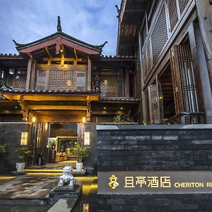 Lijiang Cheriton Hotel 丽江 Exterior photo