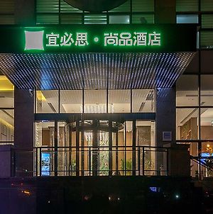 宜必思尚品酒店武漢光穀廣場店 武汉 Exterior photo