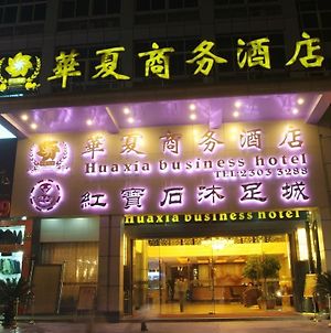 Huaxia Business Hotel 东莞 Exterior photo