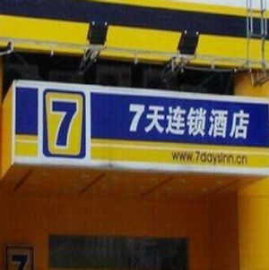 7天南昌火車站中心店 Exterior photo