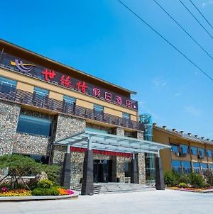 Shiyuanqing Holiday Hotel 青岛 Exterior photo