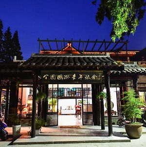 Yangzhou International Youth Hostel Geyuan Garden 扬州 Exterior photo
