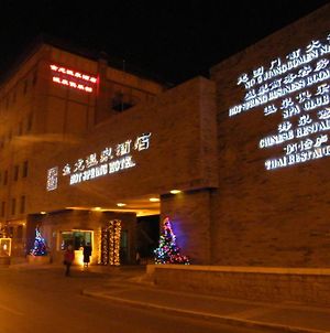 北京金龍建國溫泉酒店 Exterior photo