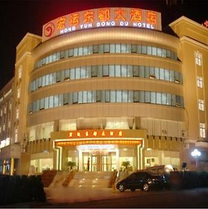 Hong Yun Dong Du Hotel - Qingdao 青岛 Exterior photo