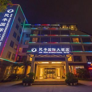 Mingfeng International Hotel 桂林 Exterior photo