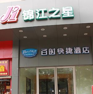 錦江之星貴陽文昌閣店 Guiyang (Guizhou) Exterior photo