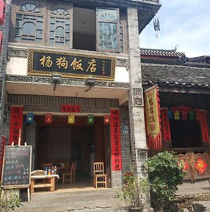 Xiasi Ancient Town Yang Gou Guesthouse Xiasi (Guizhou) Exterior photo