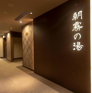 Dormy Inn PREMIUM難波別館天然溫泉朝霧之湯飯店 大阪 Exterior photo