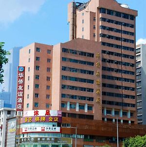 華僑友誼酒店 广州 Exterior photo
