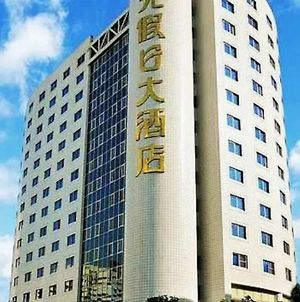 福建陽光假日大酒店 福州 Exterior photo
