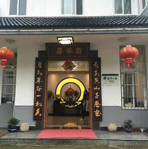 Huangshan Jade Villa 黄山 Exterior photo